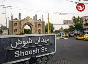 عکس| سفر زمان؛ کاروان شترها در جایی که امروزه «میدان شوش» است؛ 140 سال قبل