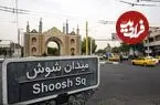 عکس| سفر زمان؛ کاروان شترها در جایی که امروزه «میدان شوش» است؛ 140 سال قبل