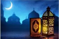  متن و پیام تبریک ماه مبارک رمضان 1403