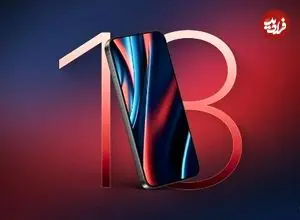 بزرگترین تغییر طراحی آیفون ۱۸، رنگ‌های جدید آن خواهد بود