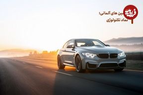 ماشین‌های آلمانی؛ از نماد تکنولوژی تا سبک زندگی مدرن