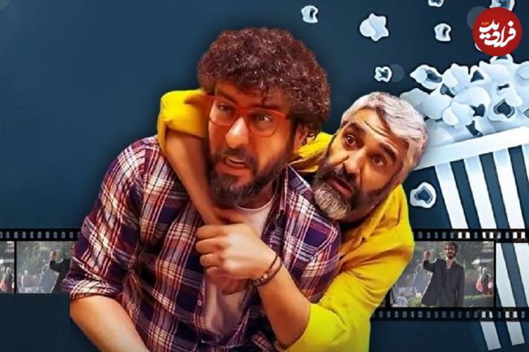 آنالیز فروش سینماها در هفته‌ای که گذشت؛ تغییر آرایش جدول هفتگی پرفروش‌ها با حضور«ناجورها»