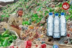 ببینید| فرآیند تولید بطری های پلاستیکی از طریق بازیافت ضایعات در پاکستان