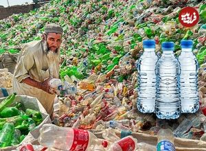 ببینید| فرآیند تولید بطری های پلاستیکی از طریق بازیافت ضایعات در پاکستان