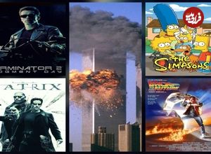 تصاویر؛ فیلم‌هایی که پیش از فاجعه ۱۱ سپتامبر را لو دادند!