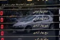 قیمت طلا و سکه امروز چهارشنبه ۳۰ اردیبهشت ۱۴۰۵
