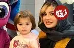 عکس| گذر زمان؛ چهره «لنا، دختر نیوشا ضیغمی» بعد 6 سال و در 8 سالگی