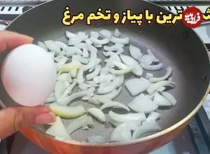 ببینید| طرز تهیه یک غذای ساده با سیب زمینی، پیاز و تخم مرغ