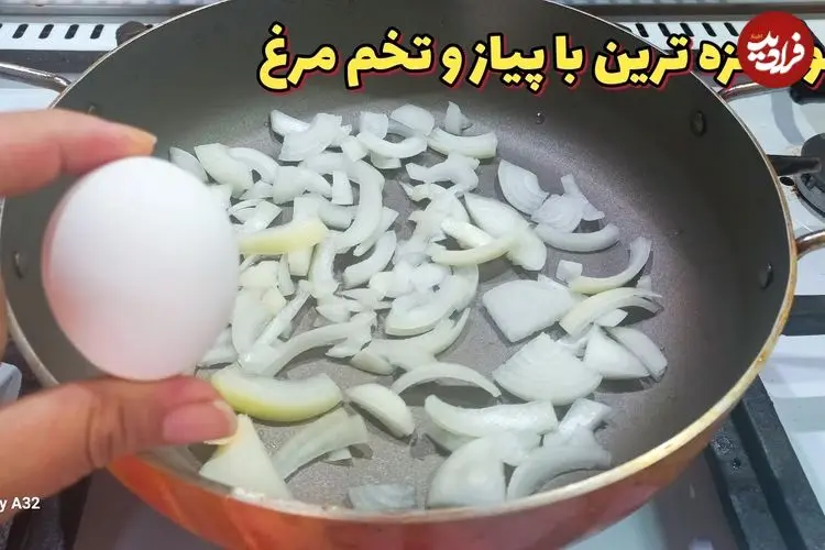 ببینید| طرز تهیه یک غذای ساده با سیب زمینی، پیاز و تخم مرغ