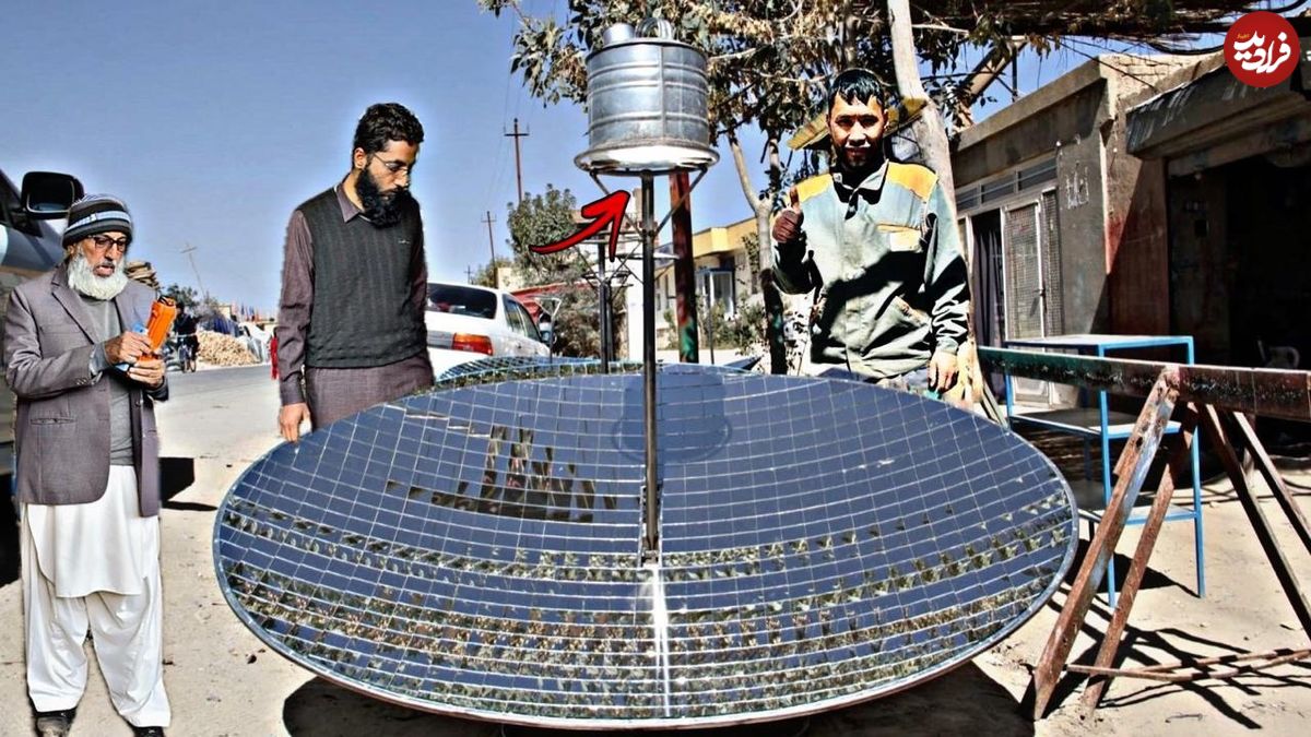 ببینید؛ مراحل دیدنی تولید اجاق خورشیدی در کارگاهی در افغانستان