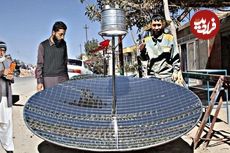 ببینید؛ مراحل دیدنی تولید اجاق خورشیدی در کارگاهی در افغانستان