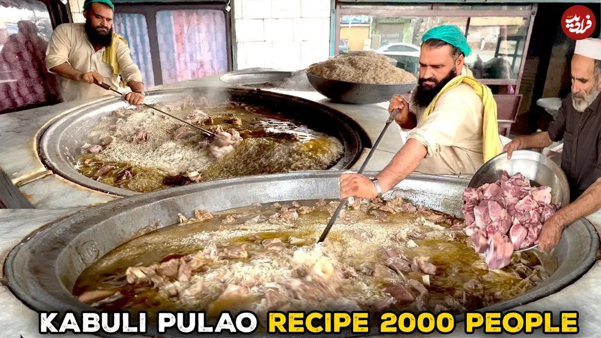 (ویدئو) فرآیند پخت کابلی پلو با گوشت برای 2000 نفر در پاکستان 