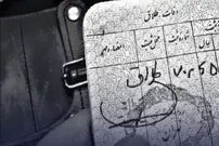 (عکس) علت درخواست طلاق تهرانی‌ها؛ ۵۰ سال قبل