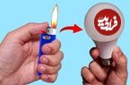 ببینید| نحوه تعمیر لامپ LED سوخته با کمک یک فندک!