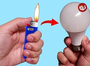ببینید| نحوه تعمیر لامپ LED سوخته با کمک یک فندک!