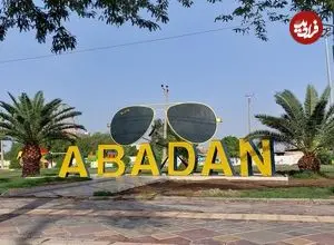 عکس| سفر به ایران قدیم؛ منظرۀ یک روستا در نزدیکی آبادان؛ 92 سال قبل