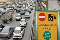 ساعت پایانی طرح زوج و فرد در تهران چه زمانی است؟