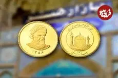 قیمت نیم سکه، ربع سکه و سکه گرمی امروز یکشنبه 31 خرداد 1405