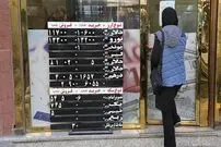 نرخ ارز، دلار، سکه، طلا و یورو شنبه چهارم تیر ۱۴۰۲