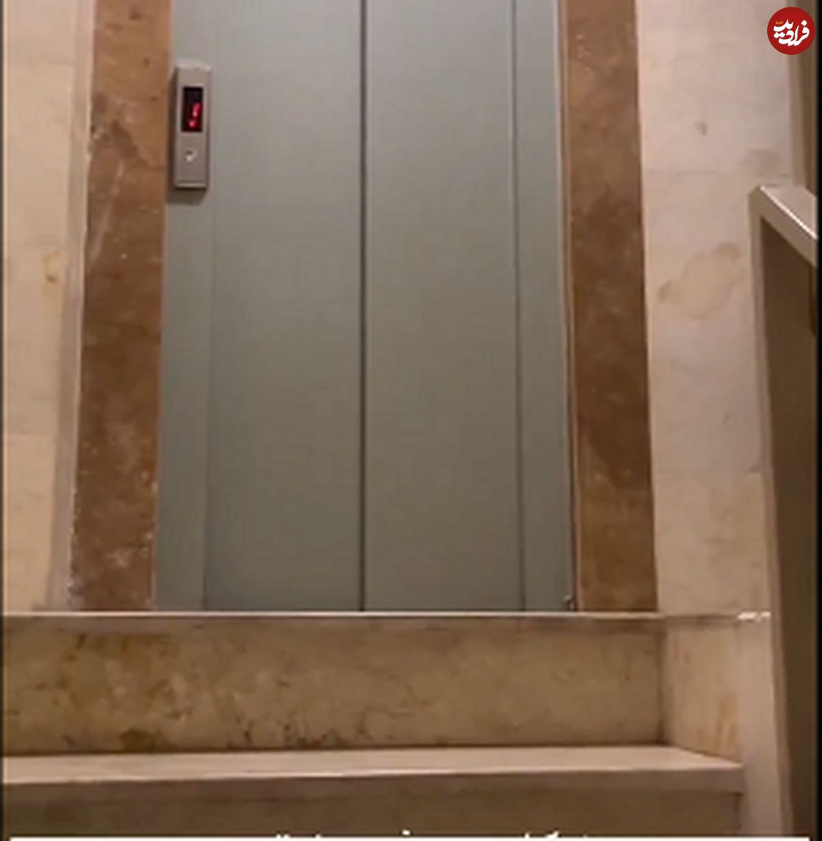 (ویدیو) شاهکار خنده دار مهندسی ایرانی؛ طبقه ای با آسانسور بدون پله!