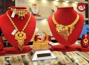 قیمت طلا 18 عیار و طلا 24 عیار امروز یکشنبه 1 شهریور 1405