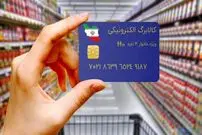شرایط دریافت کالابرگ الکترونیک فجرانه چیست؟
