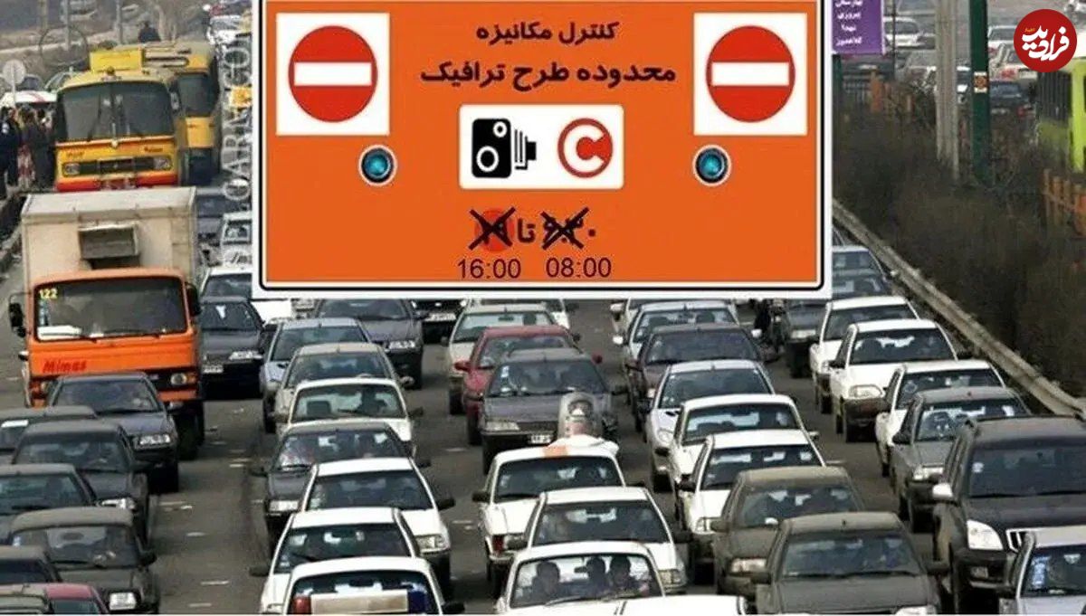 جزئیات طرح ترافیک جدید ؛ از گرانتر شدن جریمه ورود غیر مجاز تا محدودیت و تعرفه برای موتورسواران تهرانی