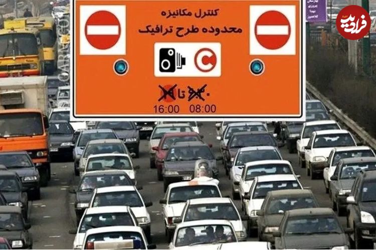جزئیات طرح ترافیک جدید ؛ از گرانتر شدن جریمه ورود غیر مجاز تا محدودیت و تعرفه برای موتورسواران تهرانی