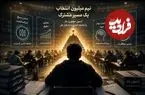 نیم میلیون دانش‌آموز ماز را به عنوان آزمون مدنظر نظر خود انتخاب کردند