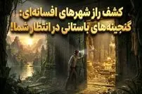 تصاویر؛ اسرار شهرهای افسانه‌ای گمشده: روایاتی از تمدن‌های باستانی و گنجینه‌های فراموش‌ شده