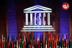 چرا یونسکو در مهار آتش هیرکانی به ایران کمک نکرد؟
