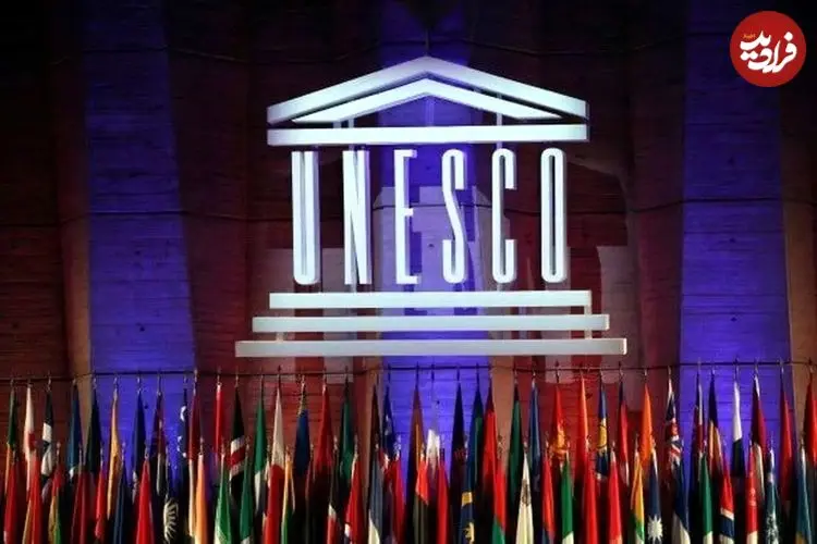 چرا یونسکو در مهار آتش هیرکانی به ایران کمک نکرد؟