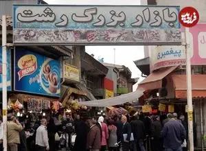 عکس| سفر به ایران قدیم؛ مغازه‌های «کلاه‌فروشی» در بازار رشت در دوران قاجار