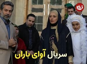 عکس| سفر زمان؛ عکس یادگاری «طاها، نادر و زیور» در پشت‌صحنه سریال «آوای باران»