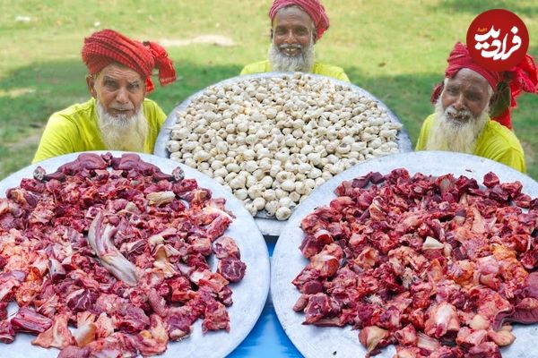 (ویدئو) فرآیند پخت چلو خورشت زبان گاو به روش جالب سه پدربزرگ روستایی هندی