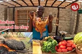 ببینید| غذای روستایی در کنیا؛ کباب مرغ کامل در خاک رس و بادمجان کبابی