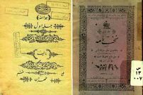 عکس؛ سفر در زمان؛ 1284؛ تولد نخستین کتاب درسی زبان فارسی برای نوآموزان دوره ابتدایی
