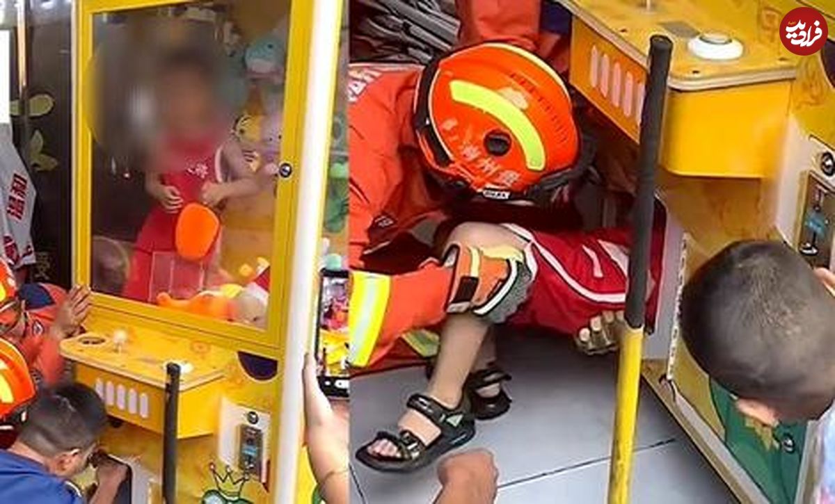 ( ویدیو) ببینید چطور یک کودک ۵ ساله در دستگاه بازی گیر می‌افتد 