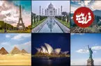 20 کشور، 20 نماد مشهور + اینفوگرافیک