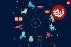فال ابجد امروز چهارشنبه 7 خرداد ماه 1404