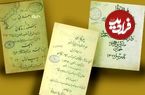 عکس؛ سفر در زمان؛ دانش‌آموزان صدسال پیش چه کتاب‌هایی می‌خواندند؟