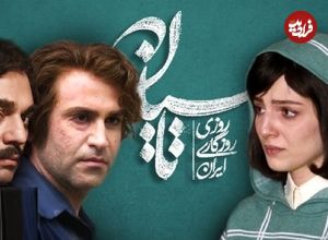 پایان بازی صابر ابر در سریال «تاسیان» و افشاگری از رازی در رابطه با او؛ پایانی برای یک رفاقت