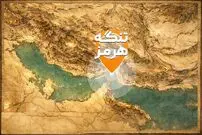 تصاویر| تنگه هرمز کجاست و چه اهمیتی دارد؟