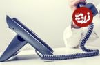 این خطوط تلفنی را در شرایط جنگی به خاطر بسپارید