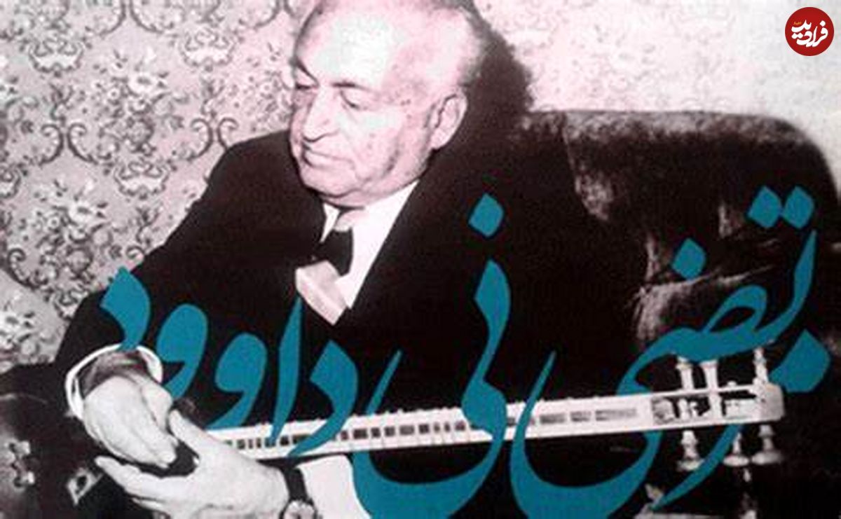 (تصاویر) سفر به ایران قدیم؛ گفتگوی خواندنی با مرتضی نیداود خالق مرغ سحر