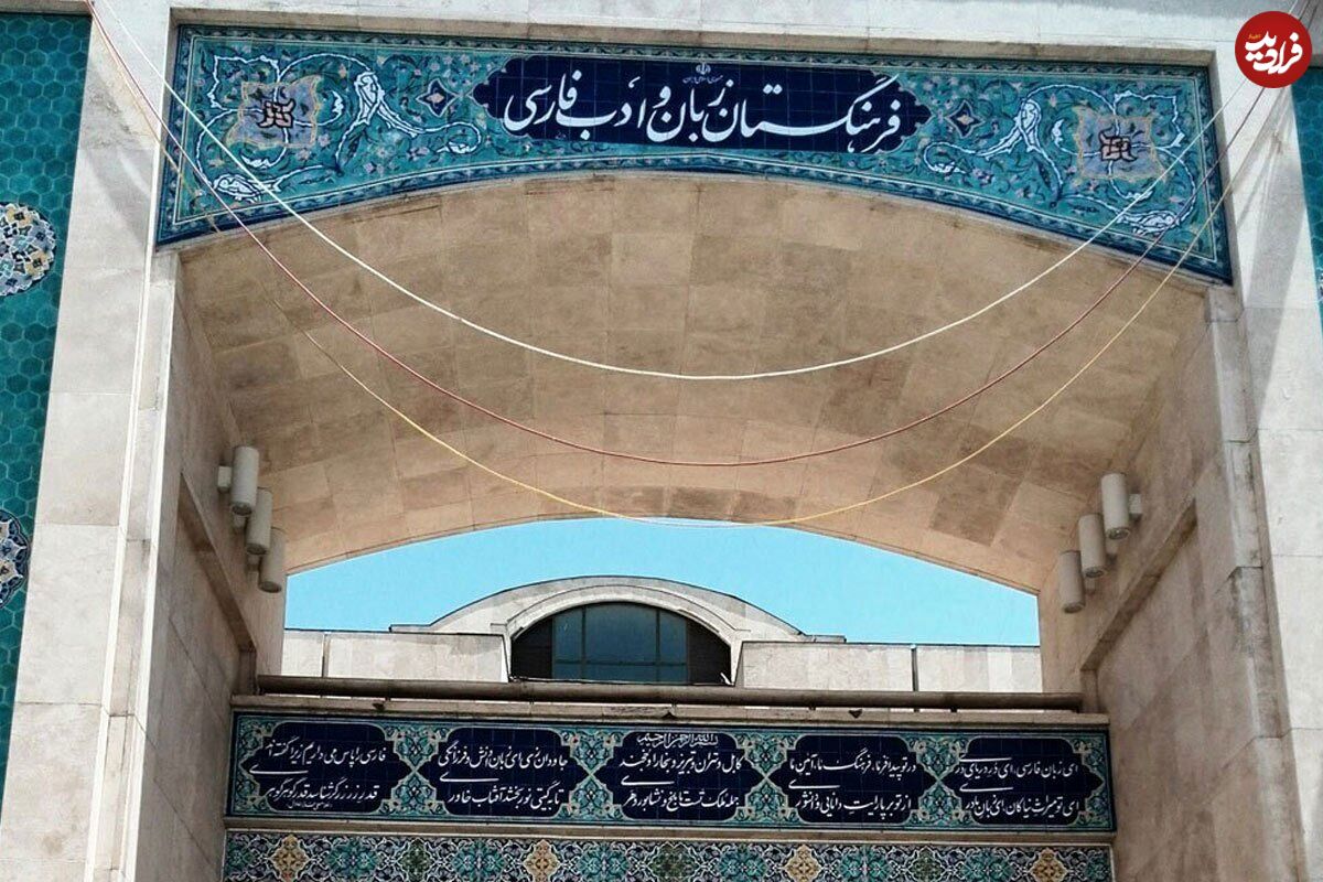 رونمایی از معادل فارسی «فری سایز»