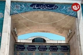 رونمایی از معادل فارسی «فری سایز»