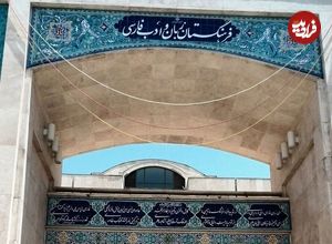 رونمایی از معادل فارسی «فری سایز»