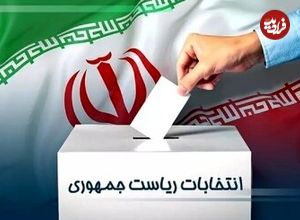 کد انتخاباتی پزشکیان، قالیباف، پورمحمدی و جلیلی چند است؟