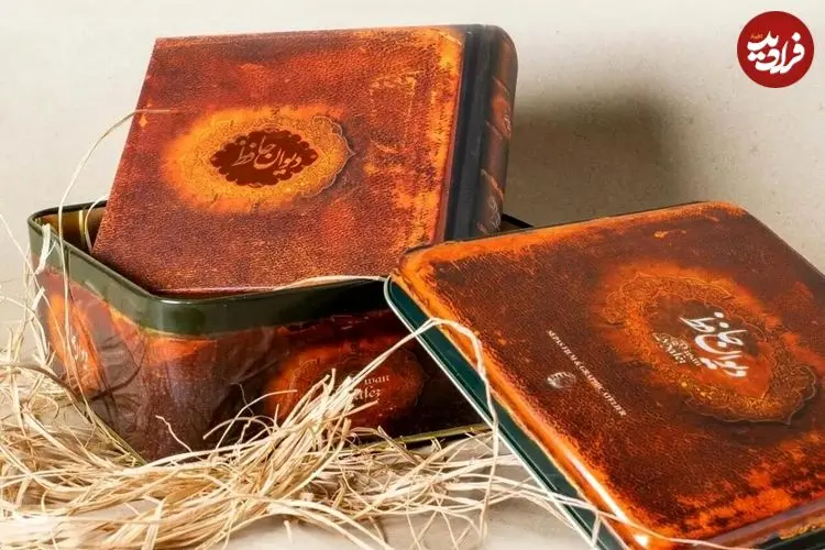 فال حافظ امروز چهارشنبه 13 اسفند 1404